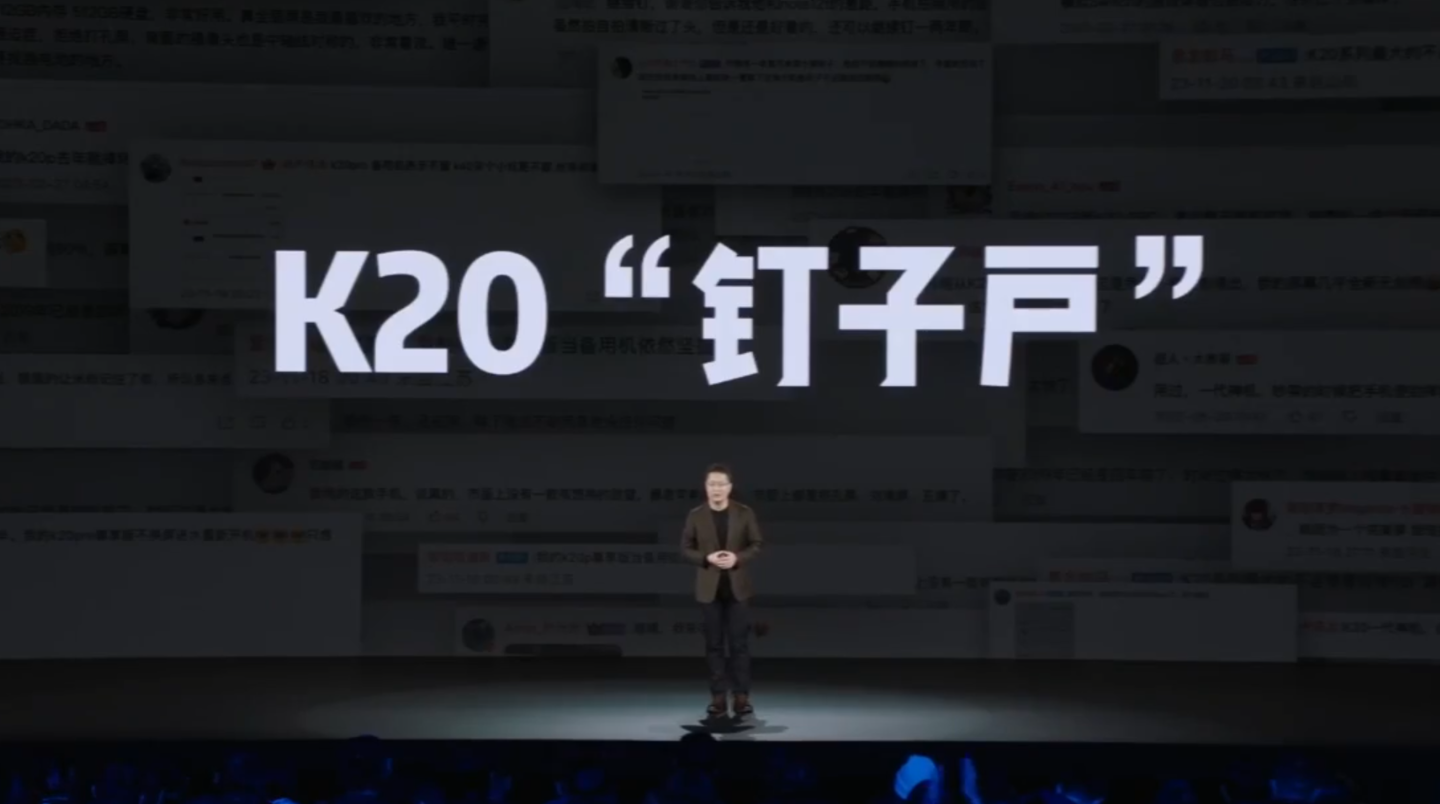 小米卢伟冰：目前仍有 120 万 Redmi K20 系列手机“钉子户”