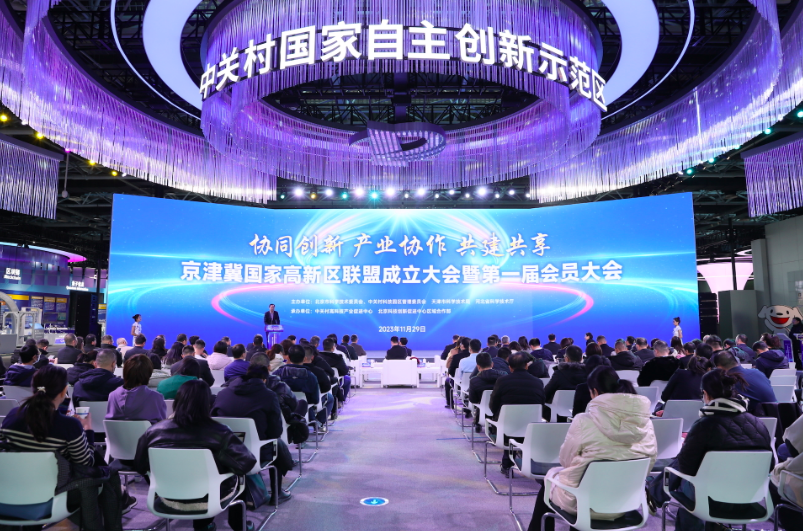 京津冀国家高新区联盟在京成立，首批汇聚九大高新区