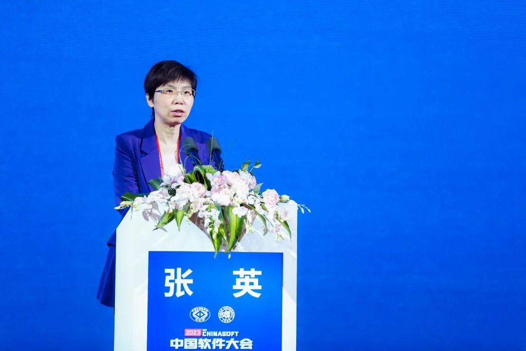 2023年中国软件大会在上海召开