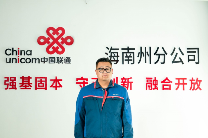 图为：海南藏族自治州分公司云网运营中心陈晓伟