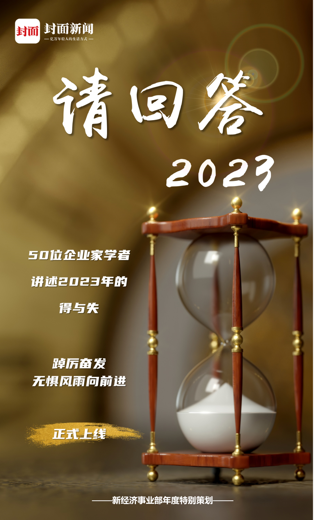 请回答2023丨58同城副总裁李子健：2023年可以称为中小微商家的数字化元年