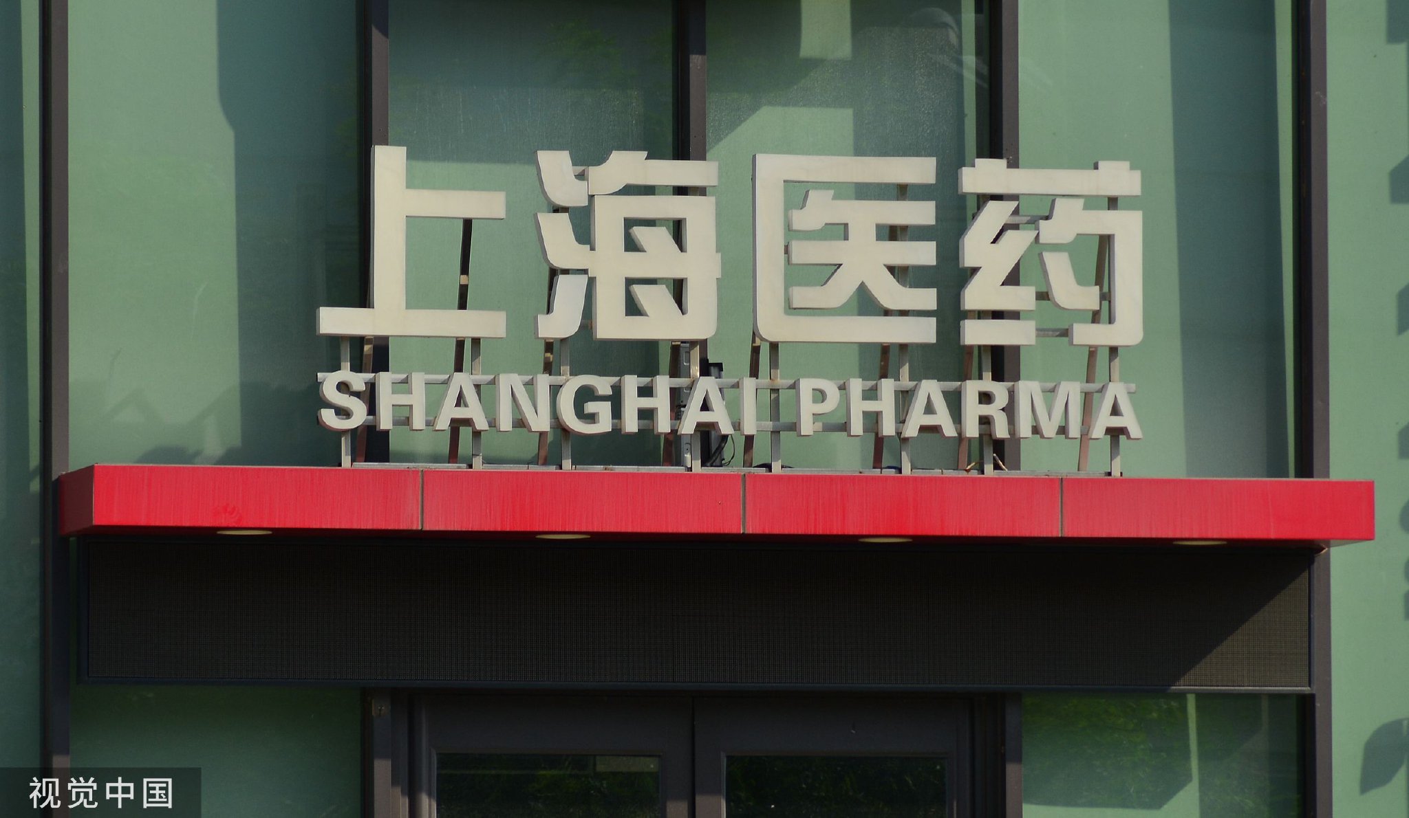 医保局再约谈上海医药，要求垄断药价再降一半
