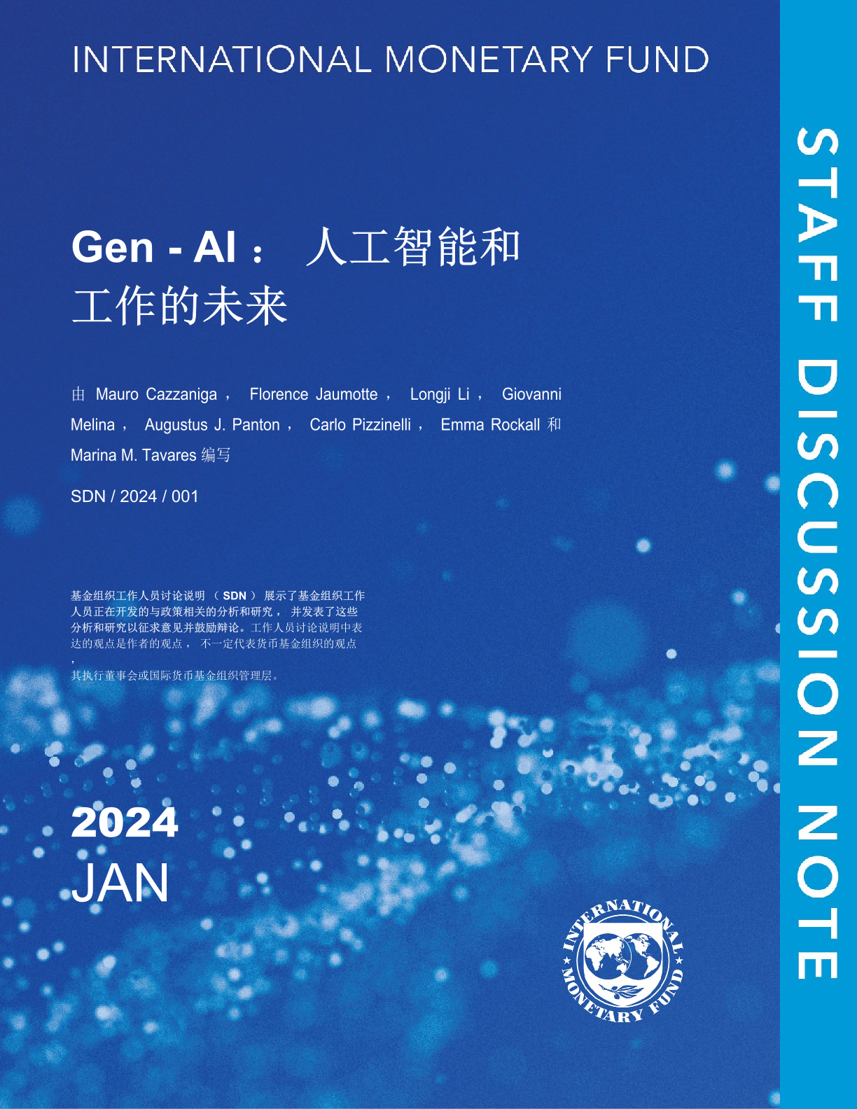 Gen-AI：人工智能和工作的未来