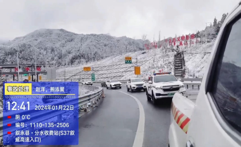 积雪严重，30名游客赏雪被困网红景点“泸州之巅”，高速交警一路护送