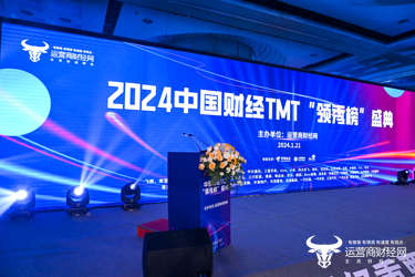 中国电信全渠道运营中心在2024中国财经TMT“领秀榜”盛典集满六大荣誉！