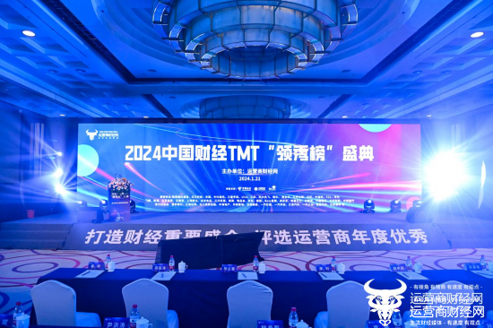 ﻿实至名归！创新发展兼顾社会责任 江海证券在2024中国财经TMT“领秀榜”荣膺两大奖项
