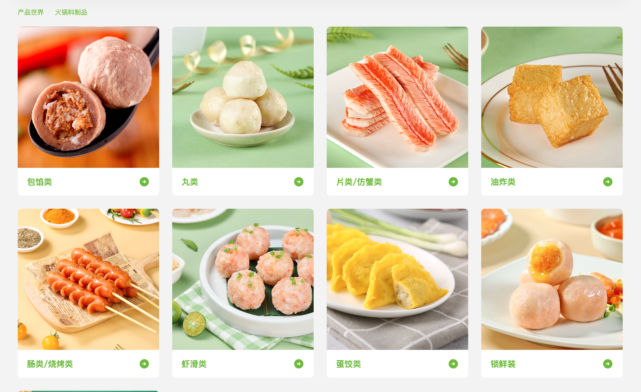 安井食品产品。图源：企业官网