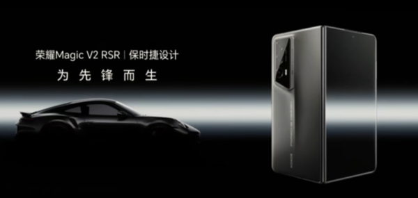 赵明称荣耀保时捷设计是今年最漂亮的手机 没有之一！