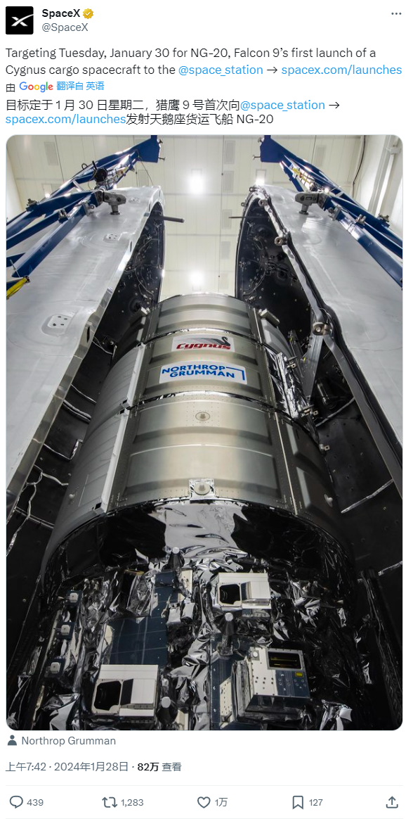 SpaceX 准备 1 月 31 日向国际空间站发射天鹅号货运飞船 NG-20
