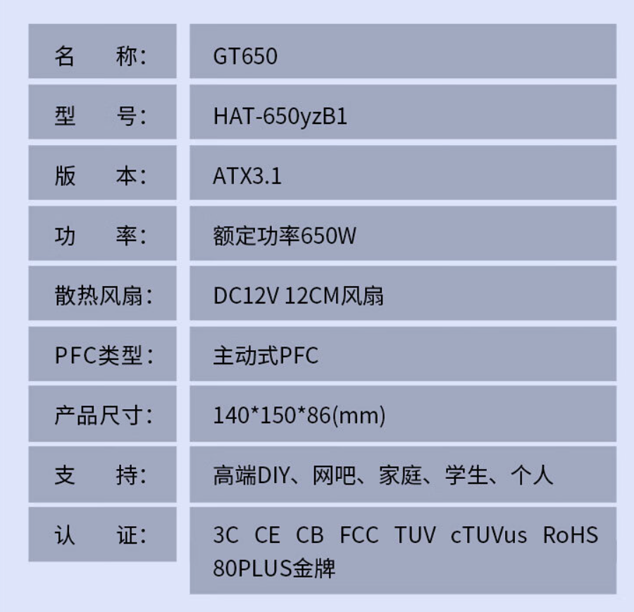 京东先马 GT650W 黑色 ATX3.1 电源369 元直达链接
