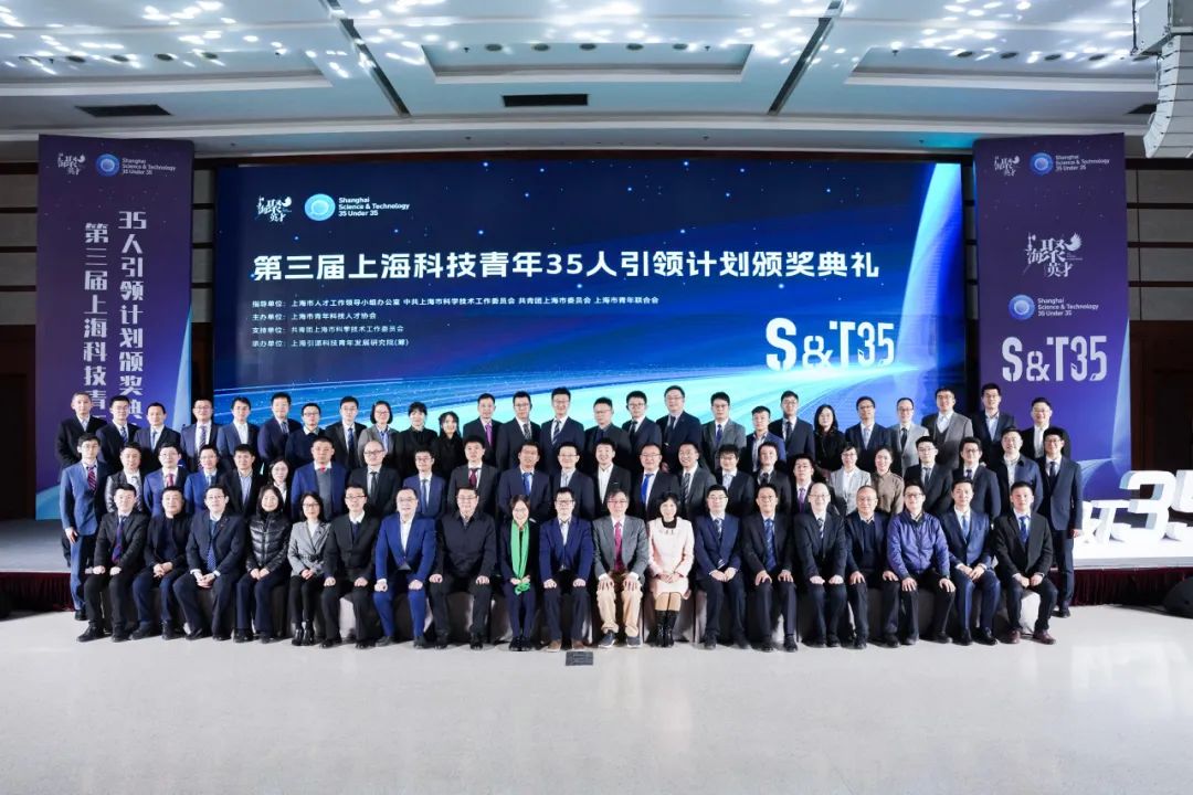 2023“上海科技青年35人引领计划”名单出炉