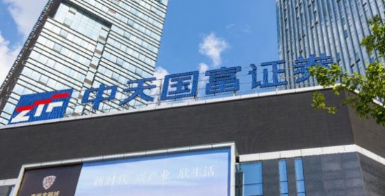 中天国富证券连续两年IPO保荐业务量为零 总经理赵丽峰怎么看？