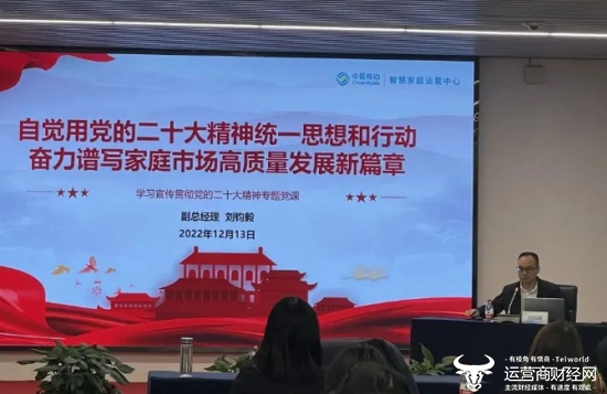 中国移动智慧家庭运营中心副总刘钧毅：2022年从某专业公司处长提拔