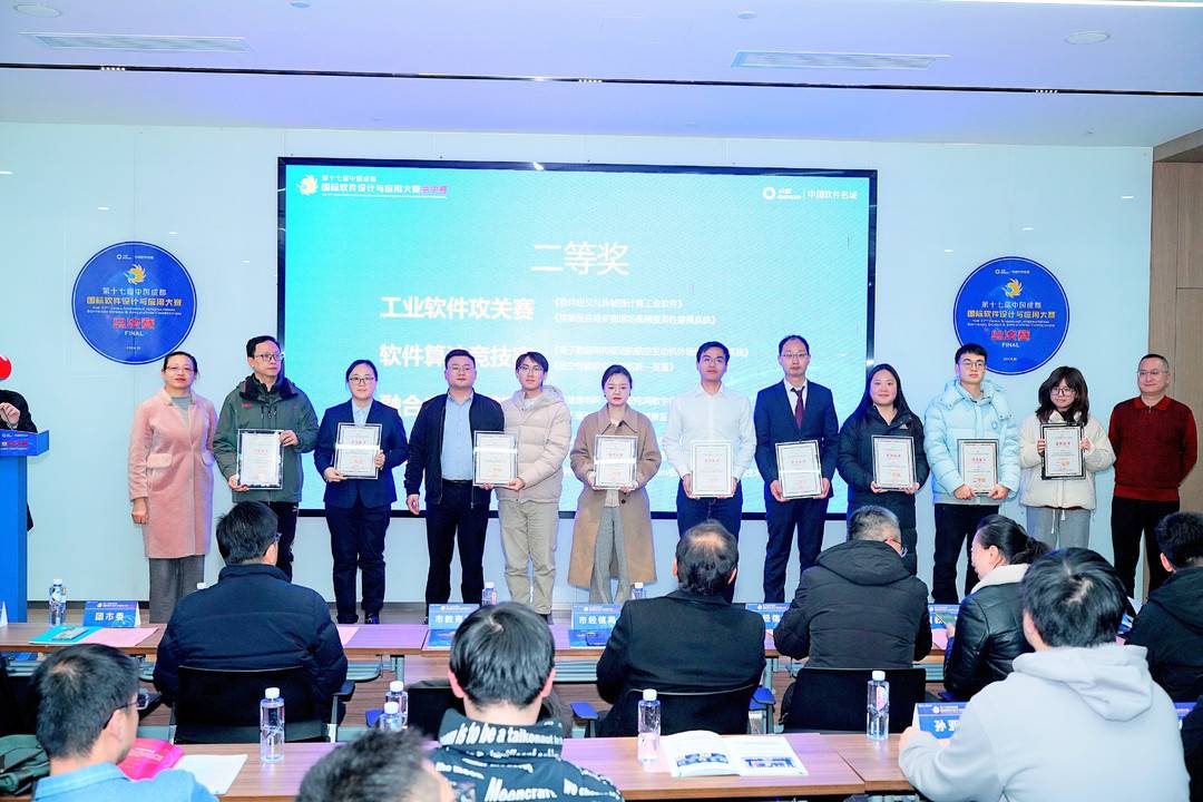 第十七届中国成都国际软件设计与应用大赛圆满落幕，获奖名单出炉