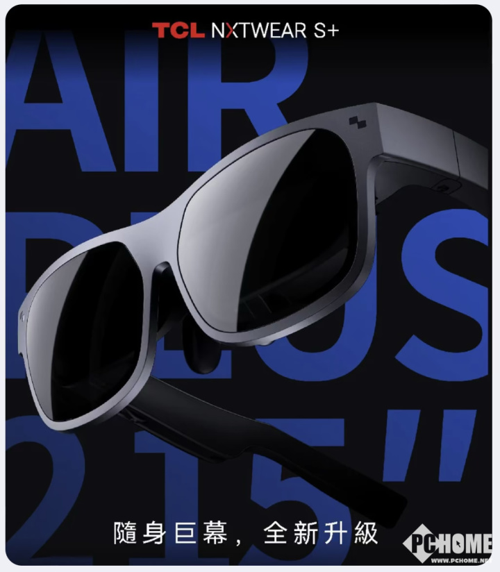 TCL Nxtwear S+ AR眼镜发布，售价399美元