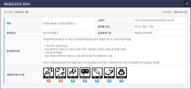 《星刃》各国评级出炉 在韩国被评为18+