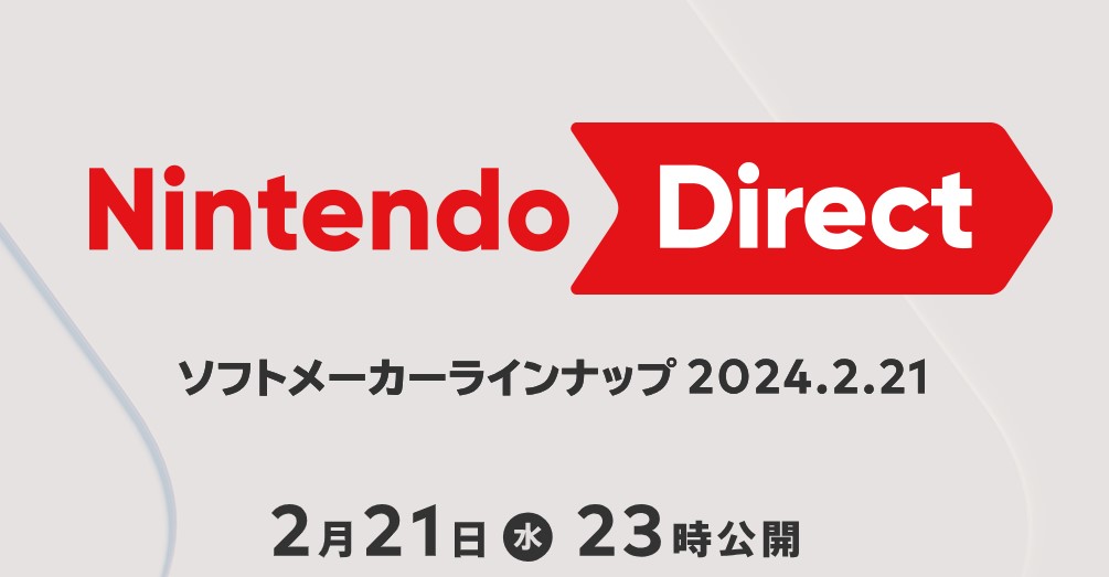 任天堂宣布 2 月 21 日晚间举行第三方游戏直面会