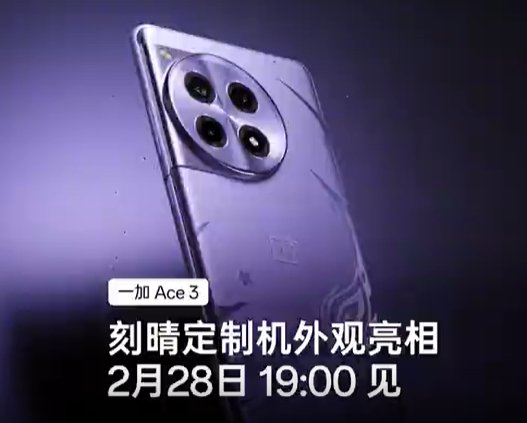 OnePlus Ace 3/12R Genshin Impact设计在2月28日发布前正式公布