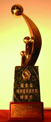 1985年度国家科学技术进步奖特等奖奖杯。兰州化物所供图
