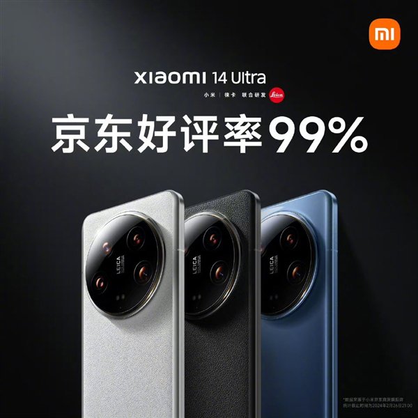 小米14 Ultra今天开售 雷军：首发购机用户好评率超99%！