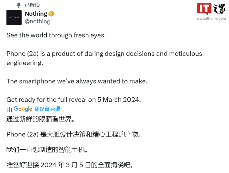 Nothing Phone (2a) 手机定档：Fresh Eyes 概念设计，3 月 5 日发布
