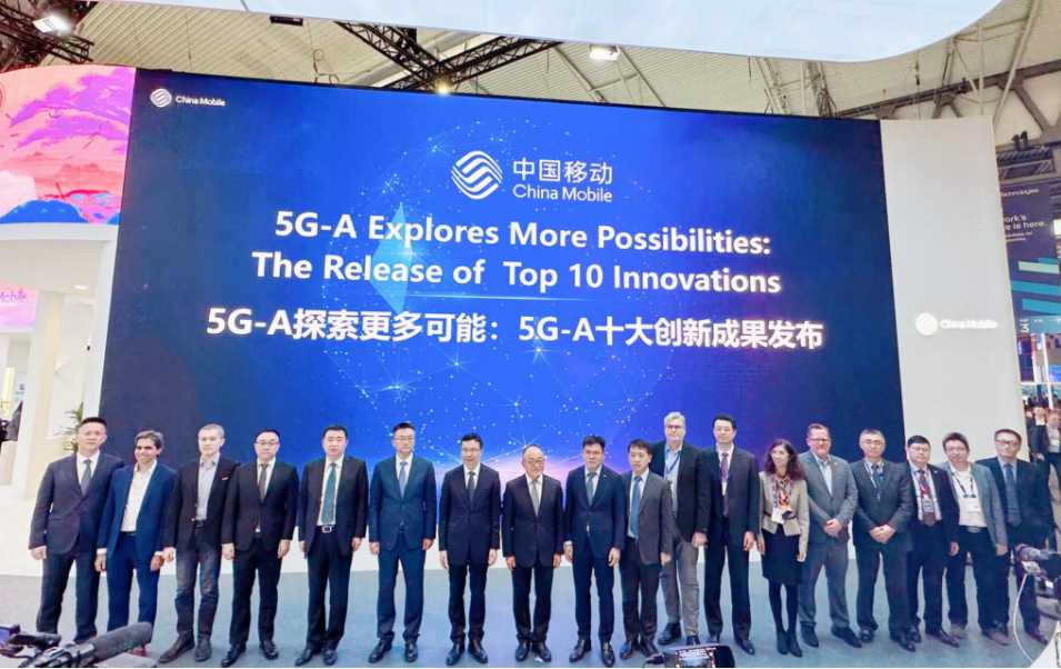 MWC 2024 | 中国移动发布5G-A商用计划和十大创新成果