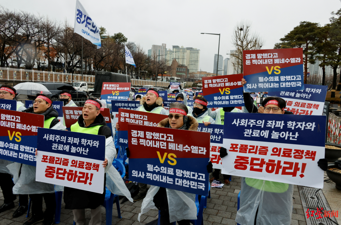 ▲韩国初级医生举行大规模抗议