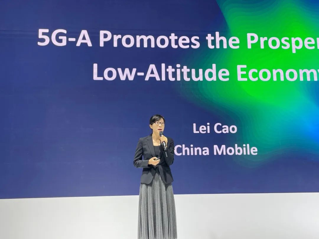 中国移动研究院曹蕾：5G-A助力低空经济腾飞