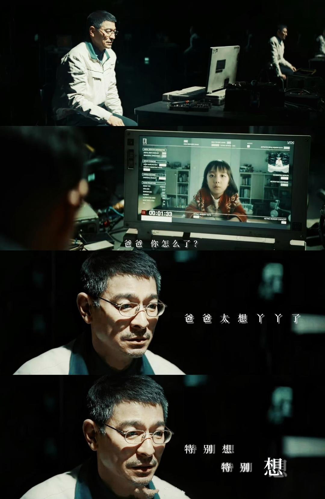《流浪地球2》中刘德华饰演的图恒宇