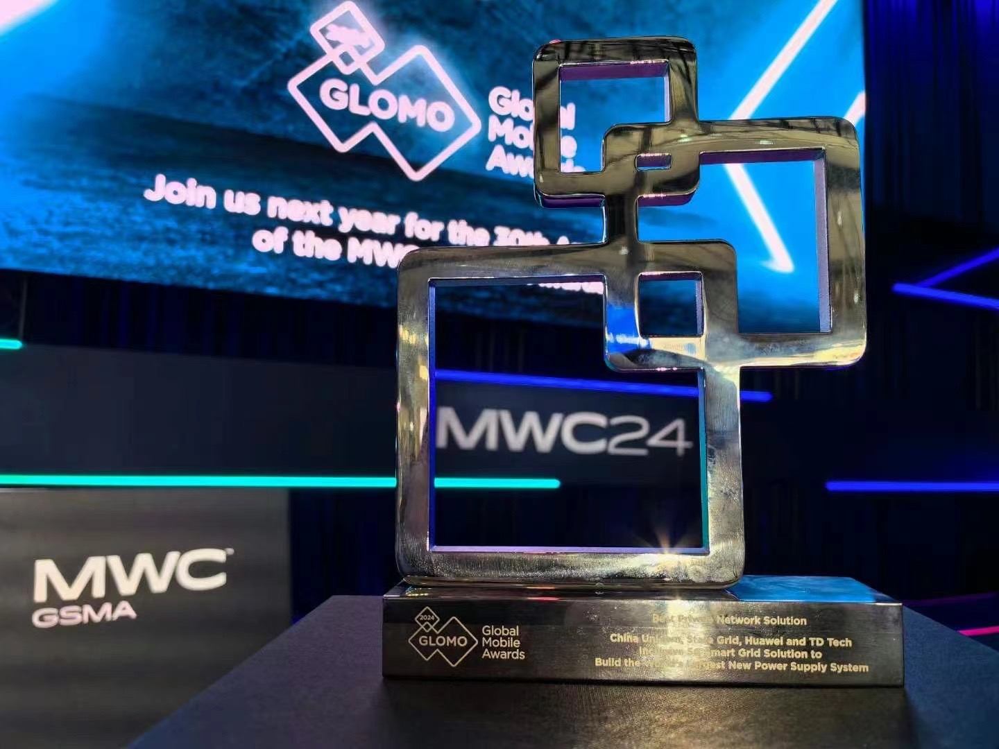 MWC2024：中国联通携手武钢有限荣获GSMA GLOMO“最佳移动互联经济创新奖”
