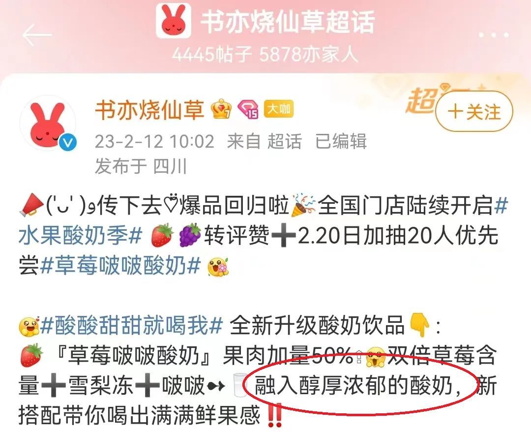“网红茶饮”书亦烧仙草承认了！上海市消保委：向消费者道歉