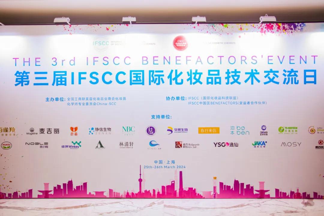 麦吉丽：以科研为引擎 驶向全球美妆之巅——IFSCC盛会再证品牌实力