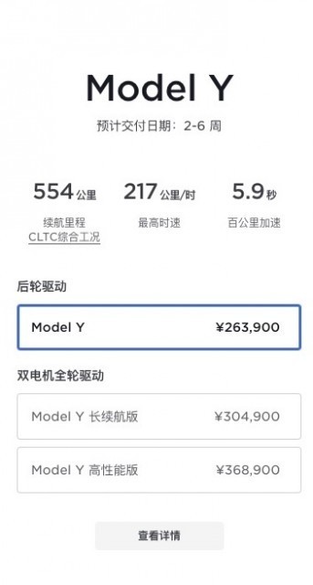 特斯拉Model Y全系涨价5000元，标准版上调至26.39万元
