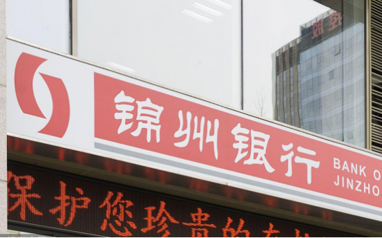 锦州银行将第一家退市内地银行 行长郭文峰年薪182.9万也没扭转业绩