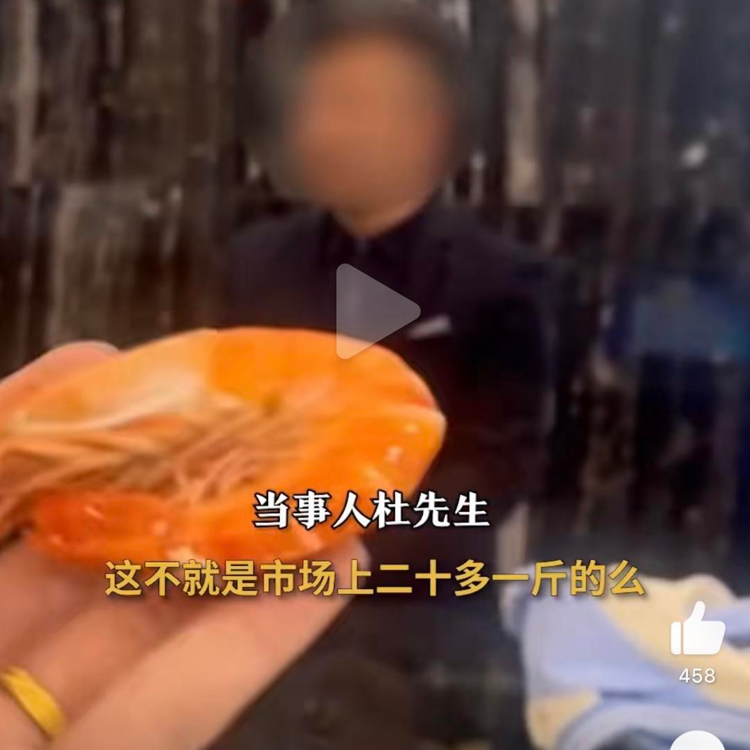 网友称遇“盐水虾刺客”28元一只 当地市监局：网友系团购套餐，享了4.9折优惠