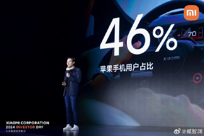 小米：小米SU7首批车主女性用户占比28% 苹果手机用户占比46%