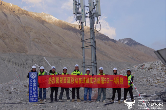 中国移动在珠穆朗玛峰开通首个5G-A基站