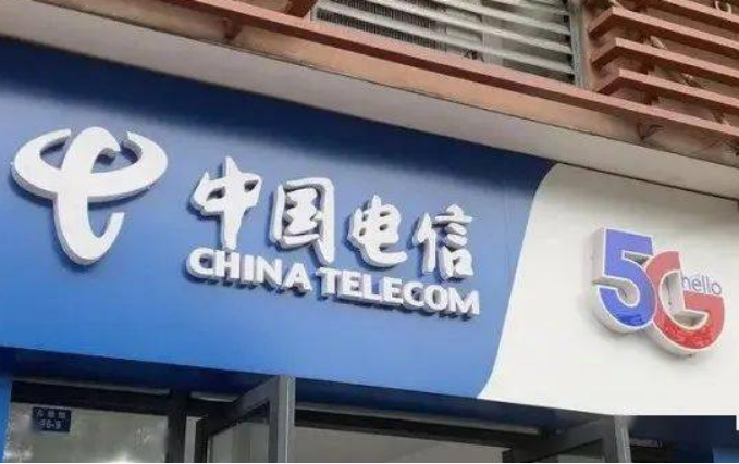 独家：中国电信集团某部门人事信息  新增加了处室
