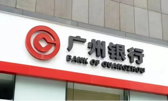 广州银行净利连续四年下滑  副行长黄程亮当了11年属于超期任职？
