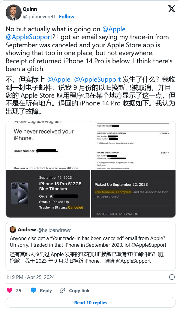 苹果错误通知 iPhone 年年焕新计划用户：已“取消”其以旧换新交易