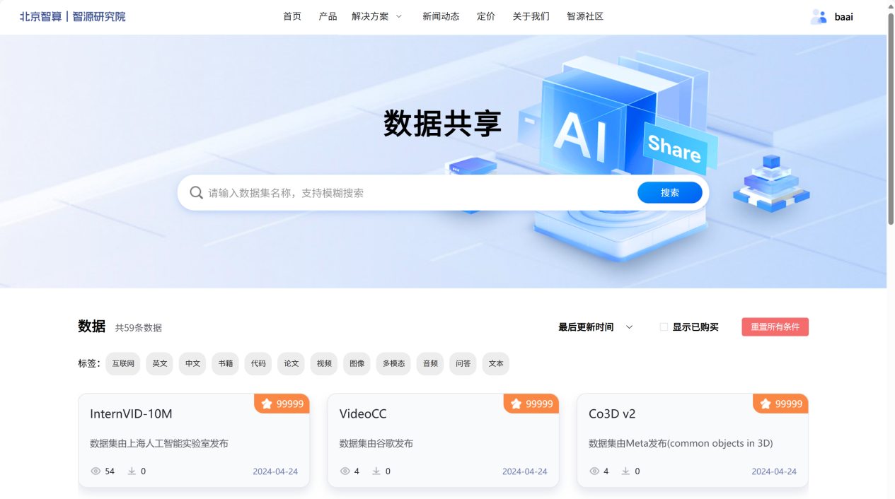 中文互联网语料库CCI 2.0发布，涵盖1.25亿个网页