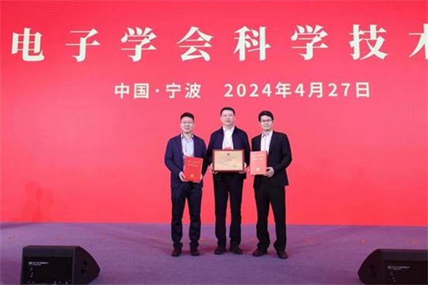 智慧互通（IICT）荣获2023中国电子学会技术发明一等奖