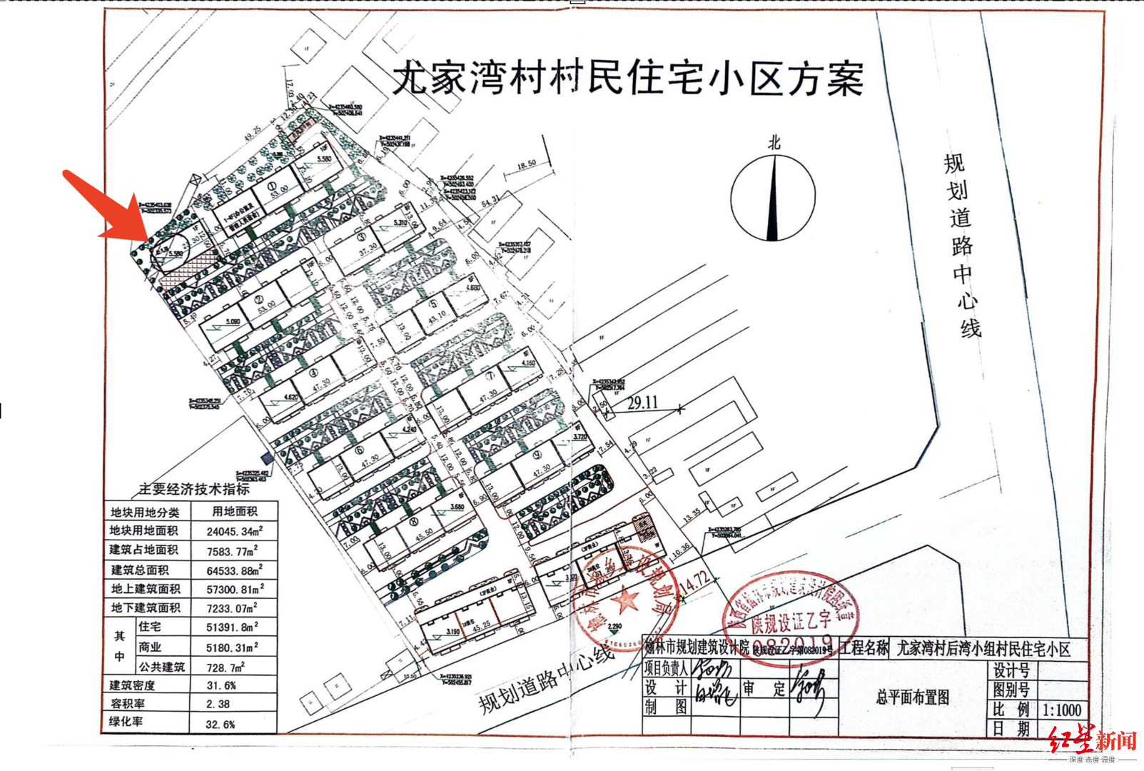 ▲小区建设规划图纸，左上角为幼儿园原规划位置。