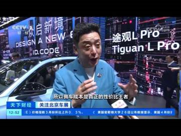 图为上汽大众销售与市场执行副总经理俞经民在北京车展现场
