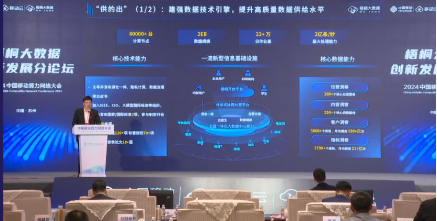 中国移动陶涛：全国总服务器超八万台 处理数据规模超两个亿