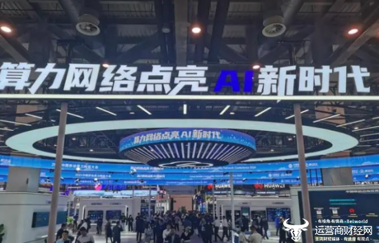 中国移动深化算网技术创新 已建成全球运营商最大单体液冷智算中心