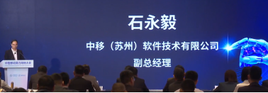 中国移动云能力中心副总经理石永毅：投产算力服务器已超过80万台
