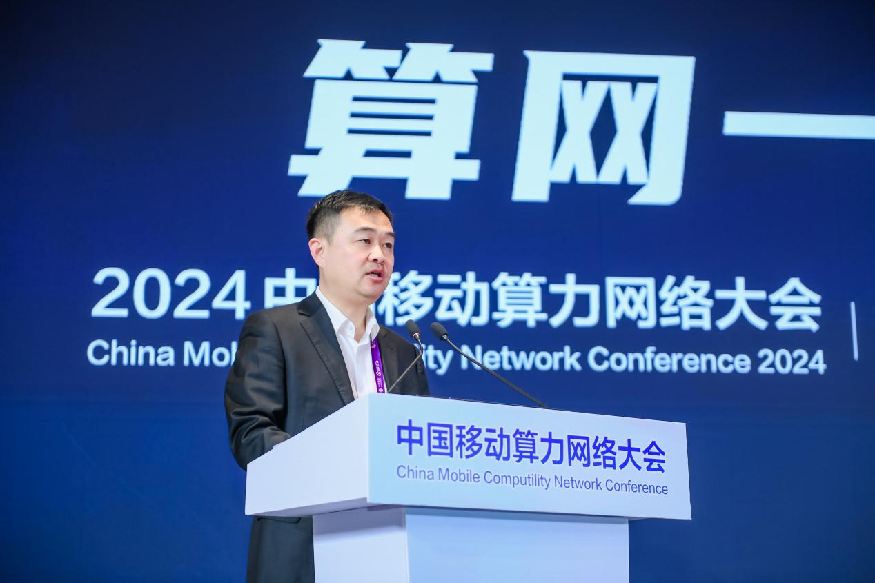 中国移动举办算力网络未来产业暨联合体创新论坛