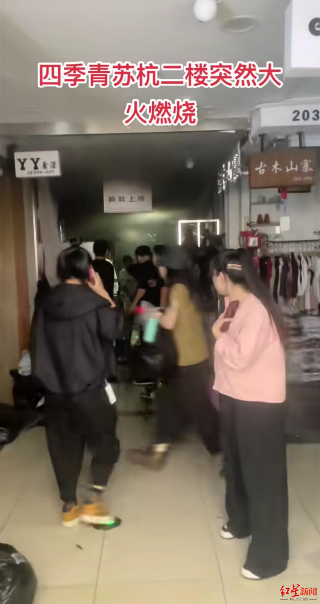 警方通报杭州“四季青火灾”：系嫌疑人点燃摊位衣物引发，其已跳楼身亡