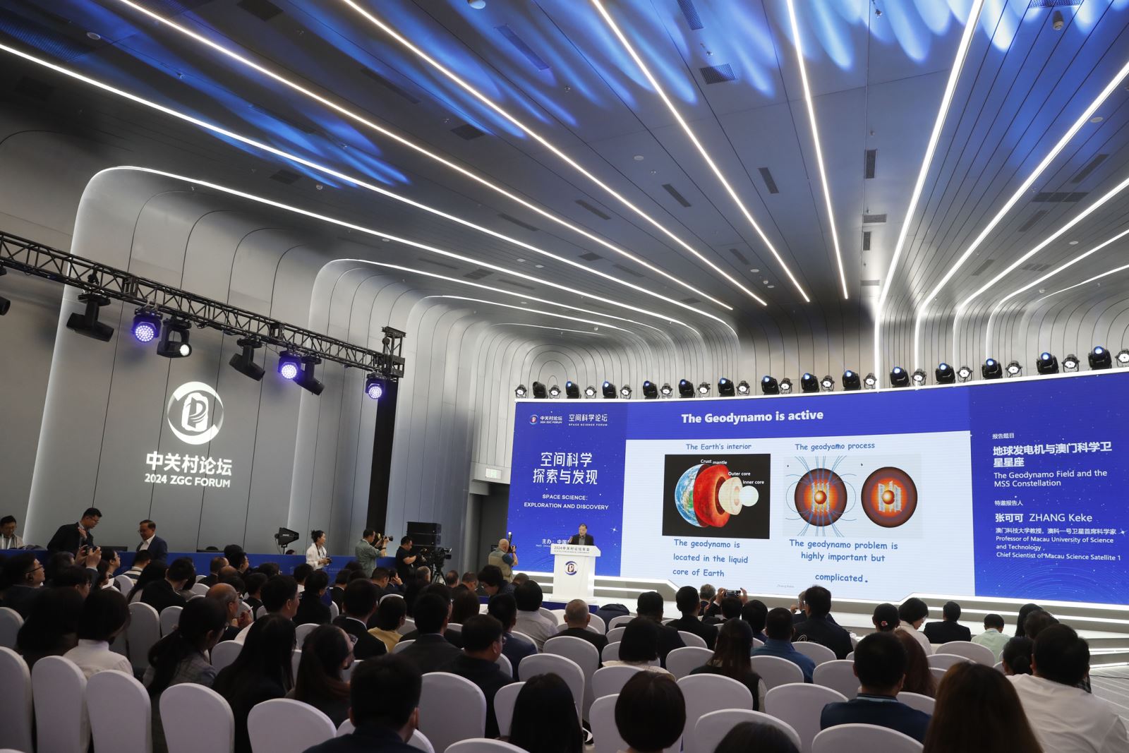 第八届中国科幻大会：共赴未来科幻之旅